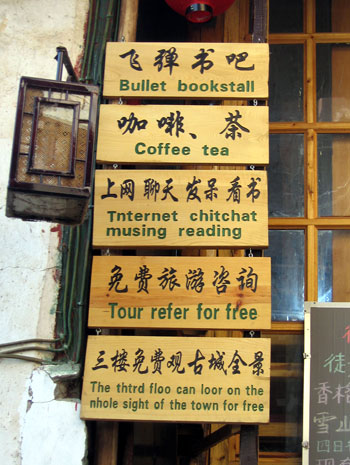 yunan-trips-sign2.jpg