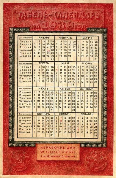 Soviet_kalendar_1939.jpg