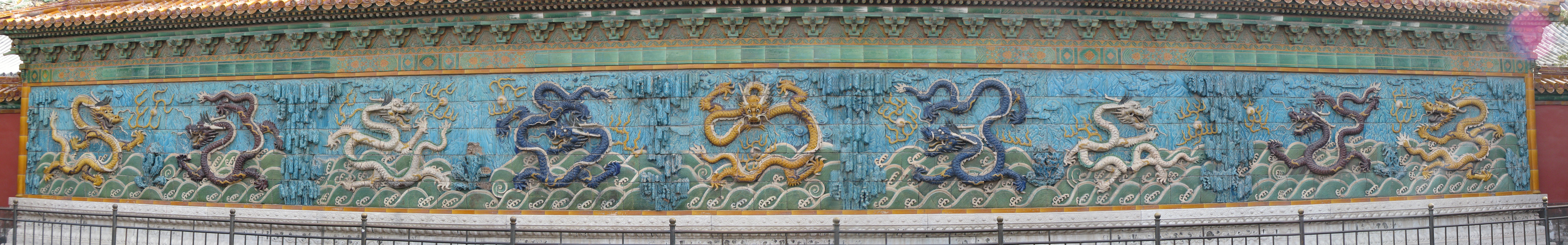 Beijing_Forbidden_city_glazed-tile_nine_dragons_screen%28small%29%282008-08%29.jpg