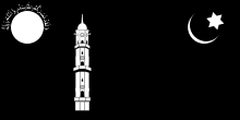 220px-Liwa-e-Ahmadiyya_1-2.svg.png