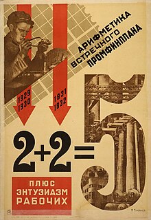 220px-Yakov_Guminer_-_Arithmetic_of_a_counter-plan_poster_%281931%29.jpg