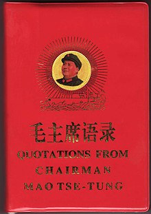 220px-Quotations_from_Chairman_Mao_Tse-Tung_bilingual.JPG