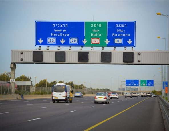 driving-in-israel-trilingual-road-signs.jpg