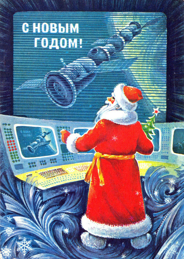 ussr-soviet-union-happy-new-year-postcard_1978b.jpg
